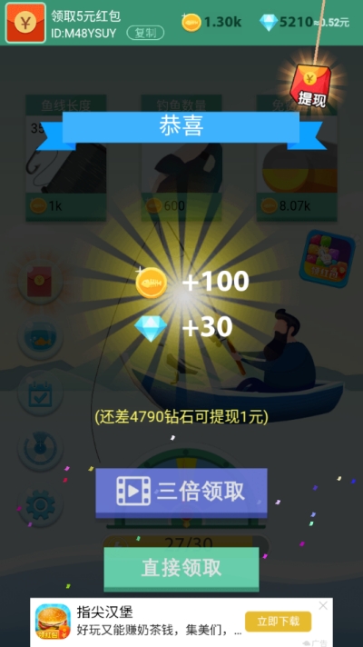 我捕鱼贼6红包版赚钱游戏 我捕鱼贼6红包版赚钱游戏