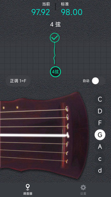 古琴调音大师 v1.0.0