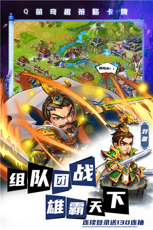萌将风云解锁版下载ios v4.0.1