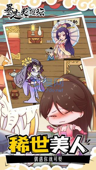 暴走英雄坛彩色 暴走英雄坛彩色