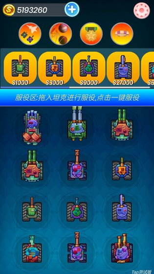 异星坦战 完整版 v3.0.5