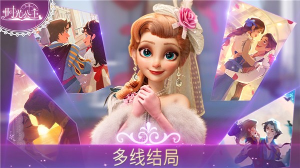 时光公主国际服  v2.20.0