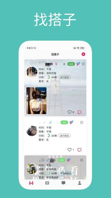 影缘电影票app v1.0