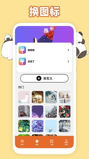 主题图标 版本:v1.2