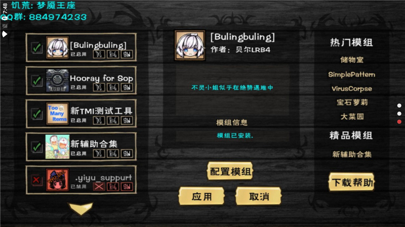 饥荒破解版全人物解锁 v1.27.32