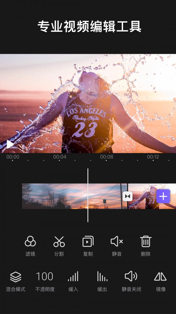 videoleap 2020-08-24 15:23
