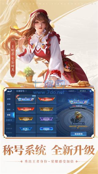 王者荣耀云游戏无限时长 3.9.1.10