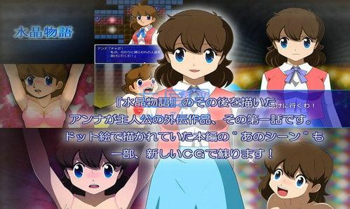 水晶物语外传觉醒