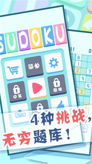 数独专业版2020 v1.5.1