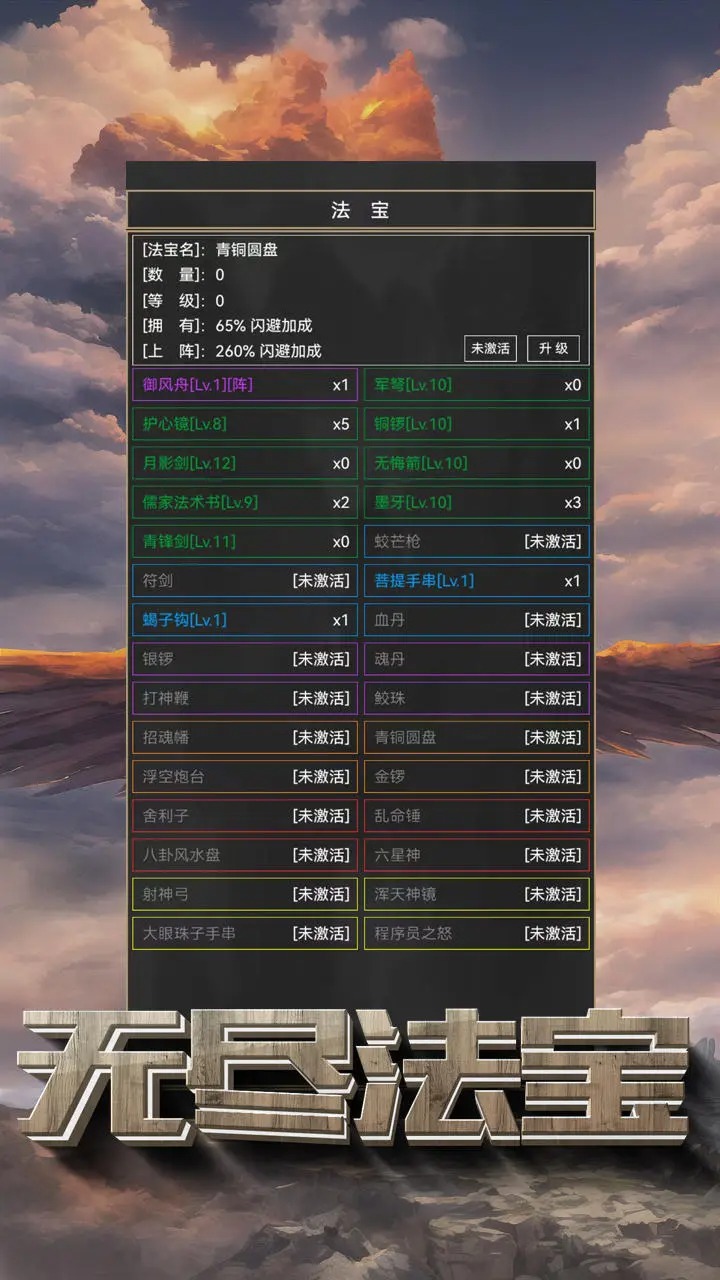 粗鄙的武夫 v1.8.0