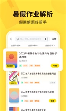 快对作业app旧版 v6.8.0