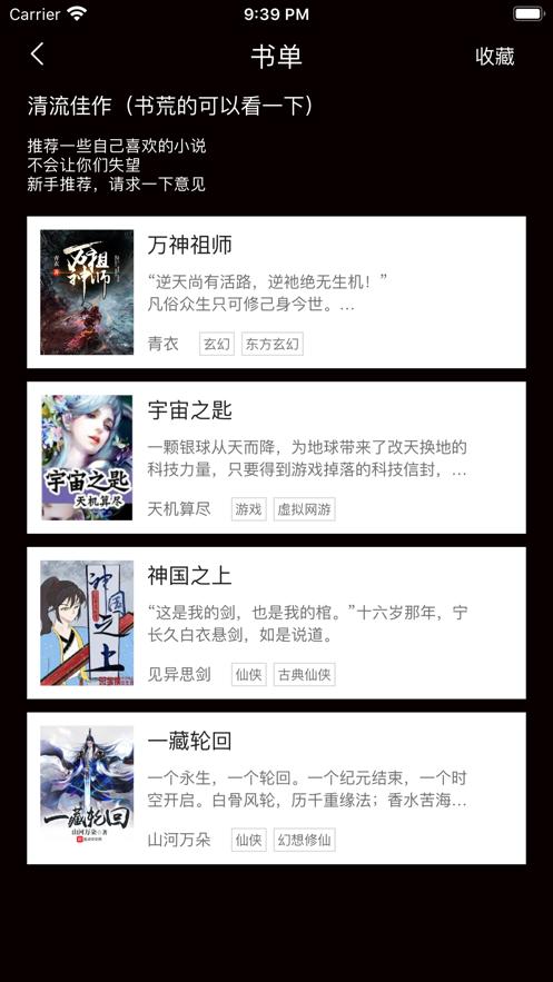 四季阅读 V 1.0.0