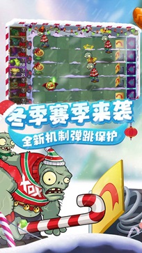 植物大战僵尸2国际版破解版