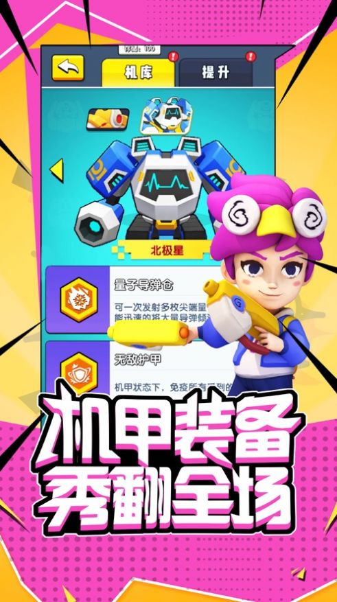 超能闯关兑换码安卓最新版  v4.3.4