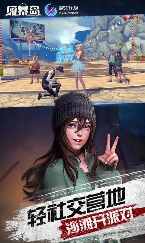 风暴岛手游官网版 v1.3.507.14703