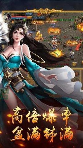 烈火皇城争霸传奇 v1.3.120