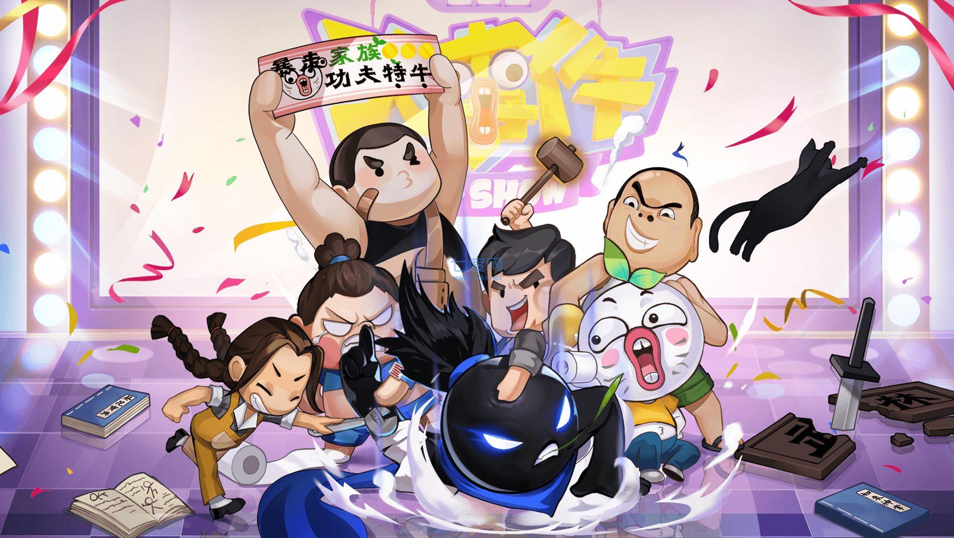 我功夫特牛内置功能菜单