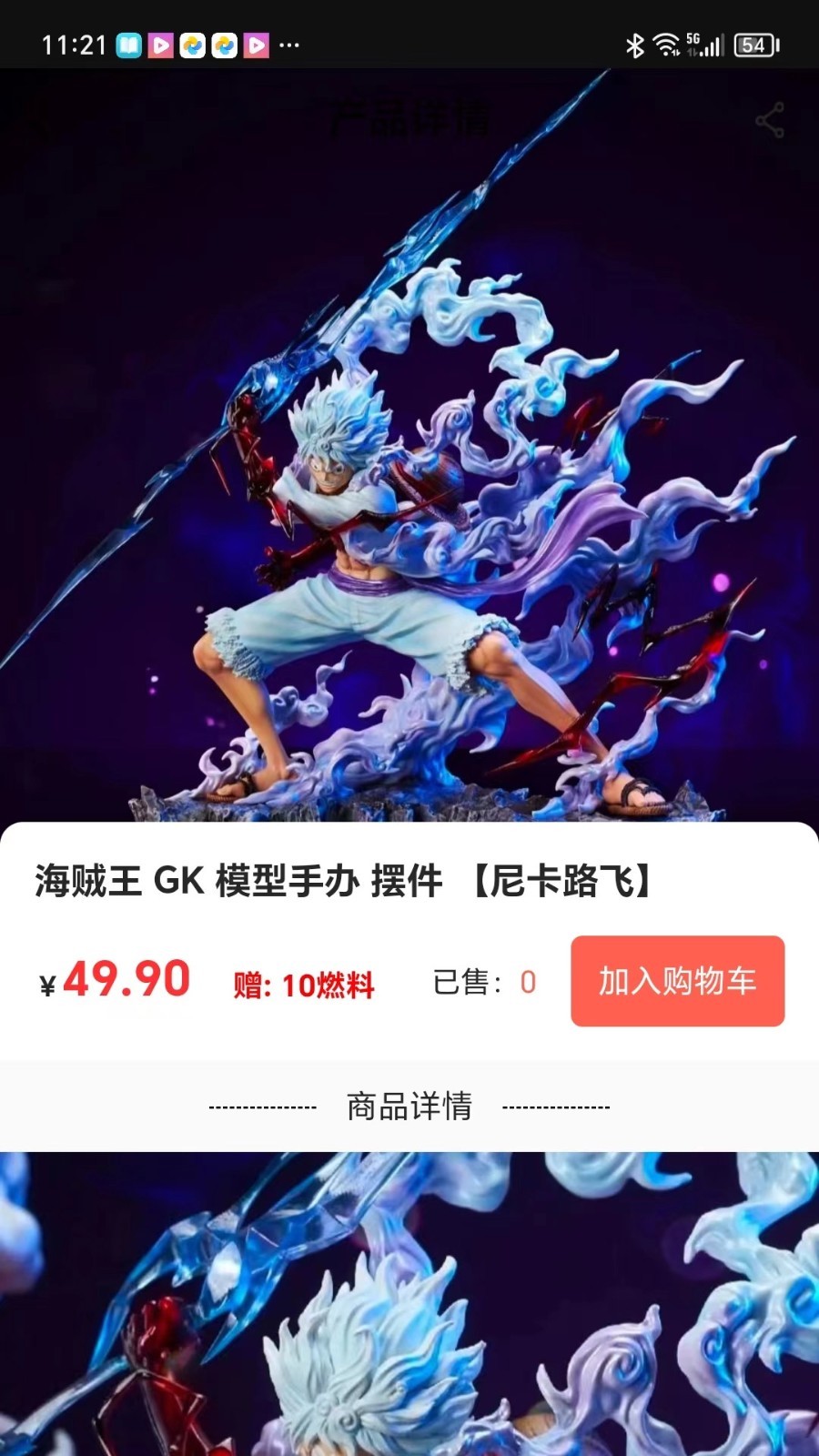 嗨奇潮玩app官方版 截图1