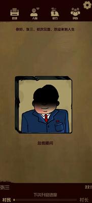 升官模拟器 免广告版 v2.0.5