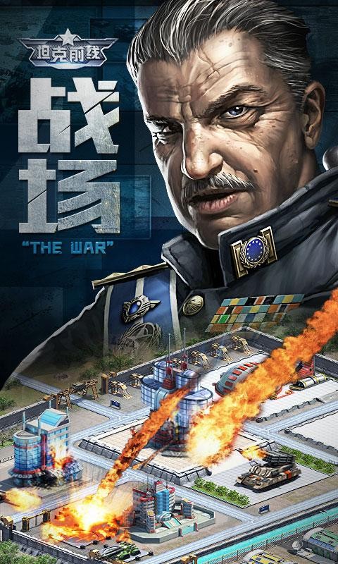 坦克前线帝国OL 2024-06-25 15:08