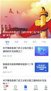 天唧聊天  v2.0.1