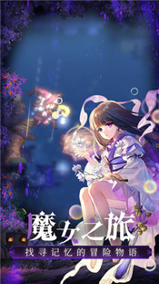 复苏的魔女测试服