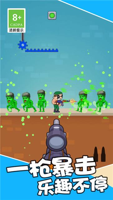 一枪吃鸡  v1.0.1