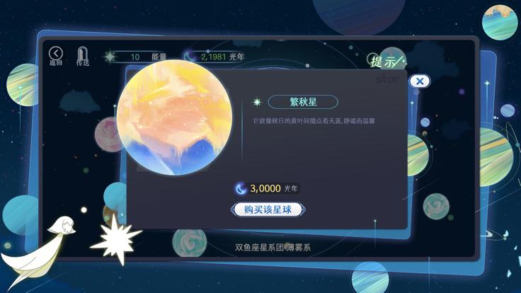 星河之路  V 1.1