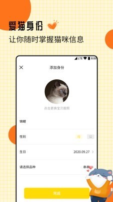 爱宠猫语翻译器  v1.0.0