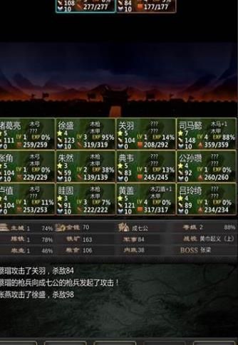 三国战线100游戏安卓版  v5.4.4