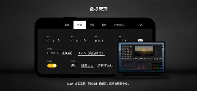 Protake v1.0.7