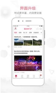 融水好门户新版