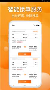 光汇物流  v1.0.2