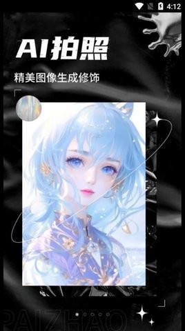 AI次元相机 v1.0.10