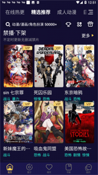 妖精动漫免费版  v1.1.90