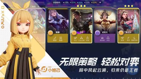 王者万象棋内测版 v3.0.5