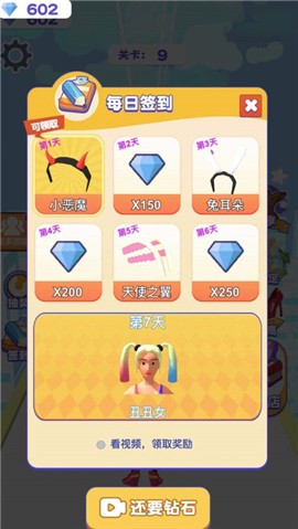 疯狂潮鞋魔性少女 V 1.0