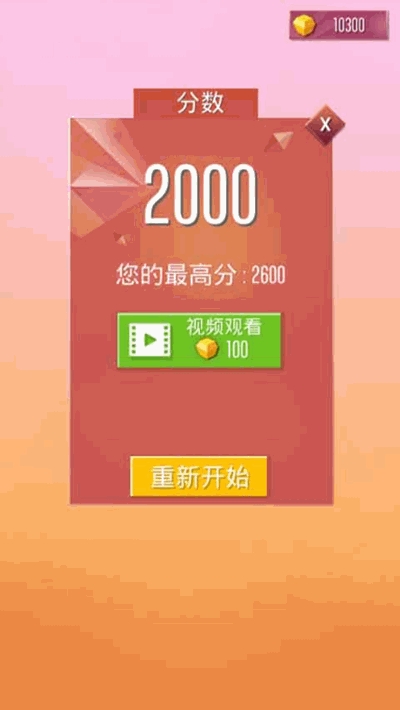 向前冲 向前冲