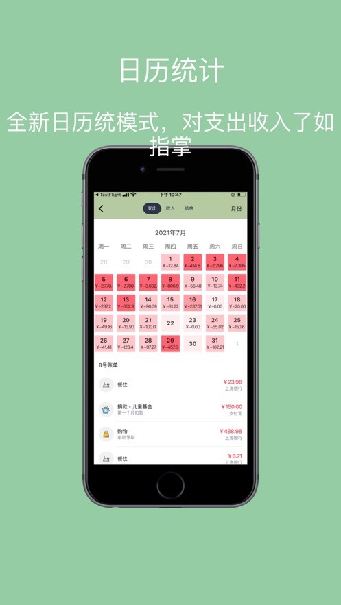 小青账记账  V 2.7.0