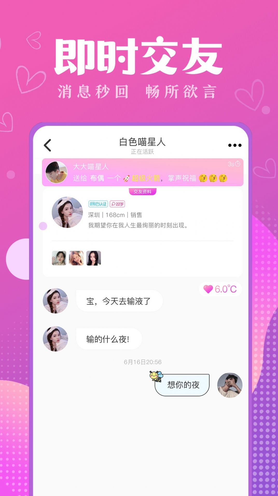 嗅蜜交友.jpg