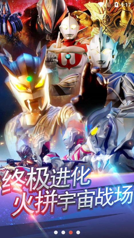 奥特曼光之巨人游戏中文手机版  v4.4.3