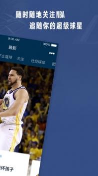 NBAAPP v3.2.5