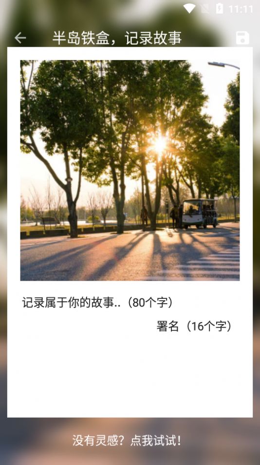 图叨叨 v5.0.1