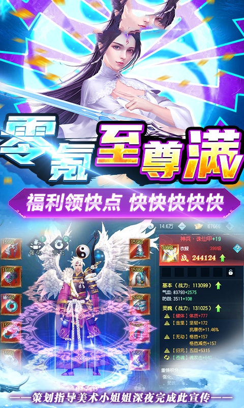 古剑苍穹纵横乱世手游官方正式版图片1