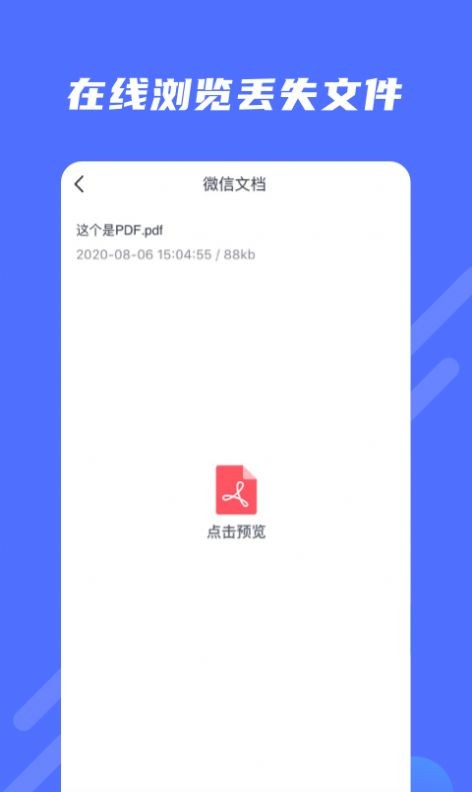 极速修复大师  v1.0.0