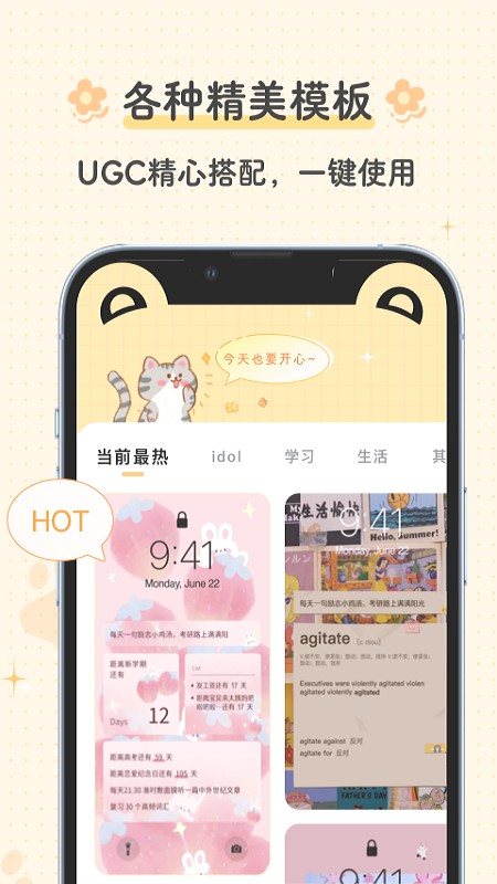 布丁锁屏  v3.0.3