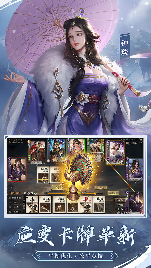 三国杀OL手游十三周年庆官方下载  v4.5.3