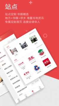 中国新闻网最新 v2.0.5