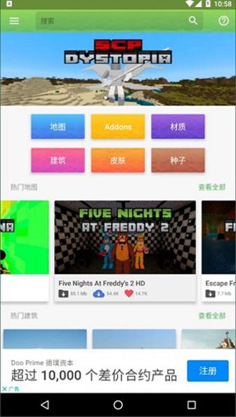 我的世界模组大全 v1.16.221.01