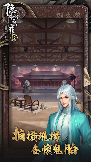 隐秘的原罪6 最新版 v3.0.5